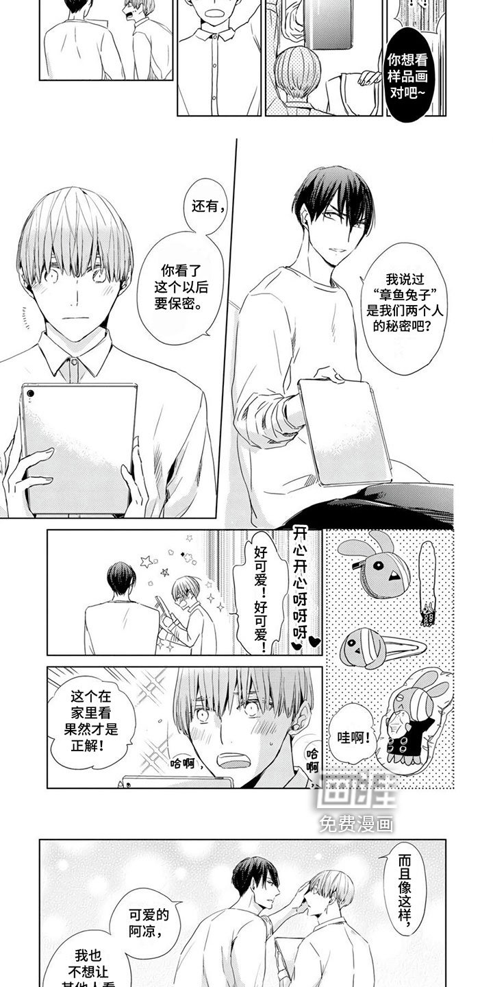 第17章：【第二季】秘密