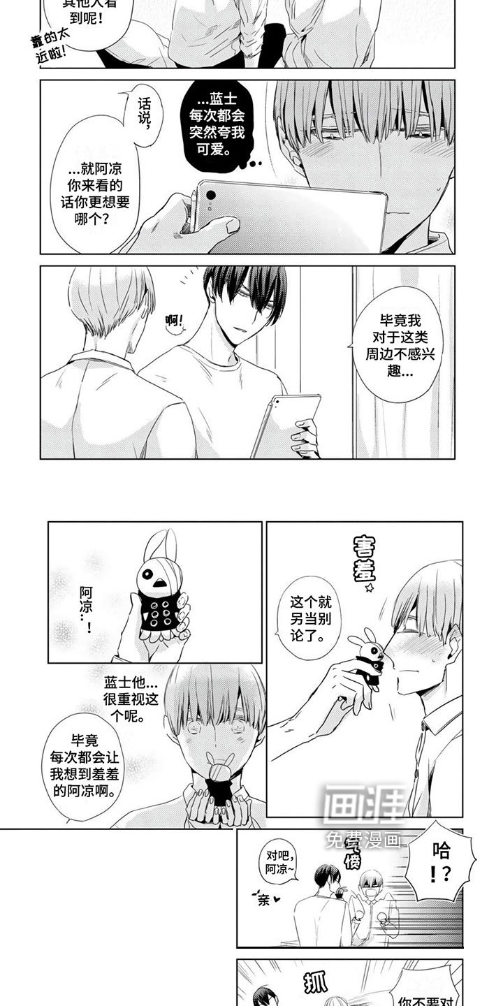 第17章：【第二季】秘密