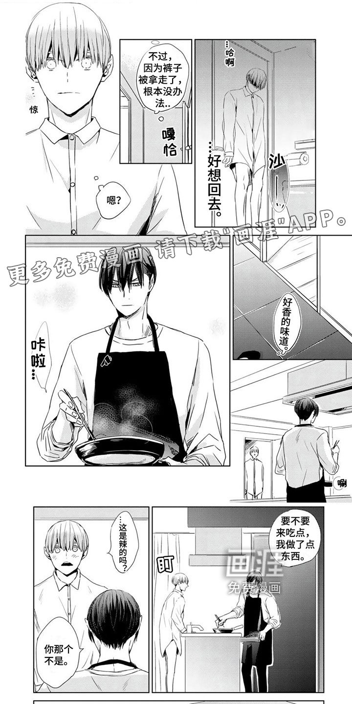 第18章：【第二季】目的