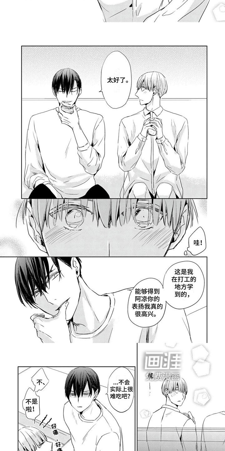 第18章：【第二季】目的