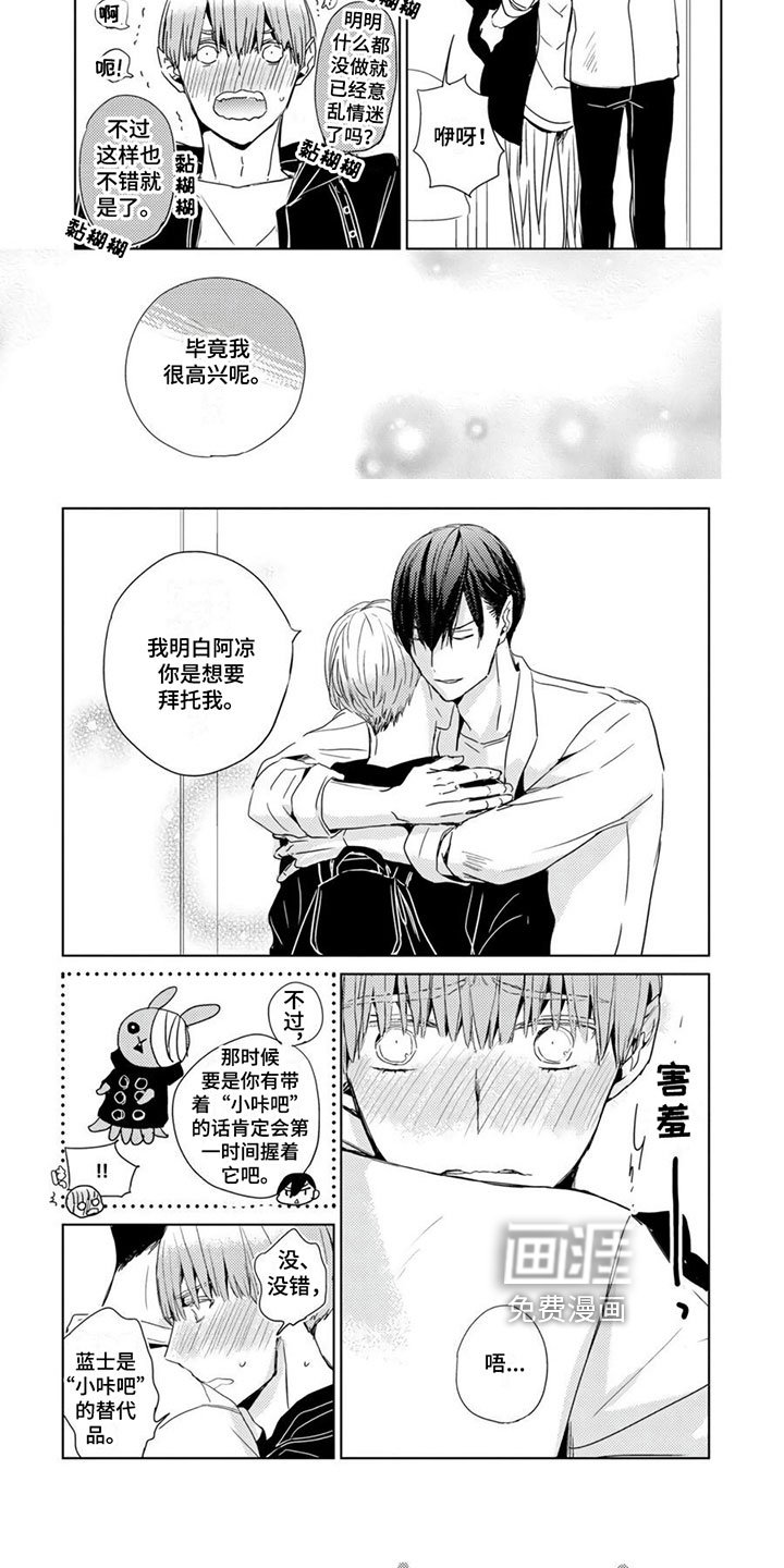 第19章：【第二季】很高兴
