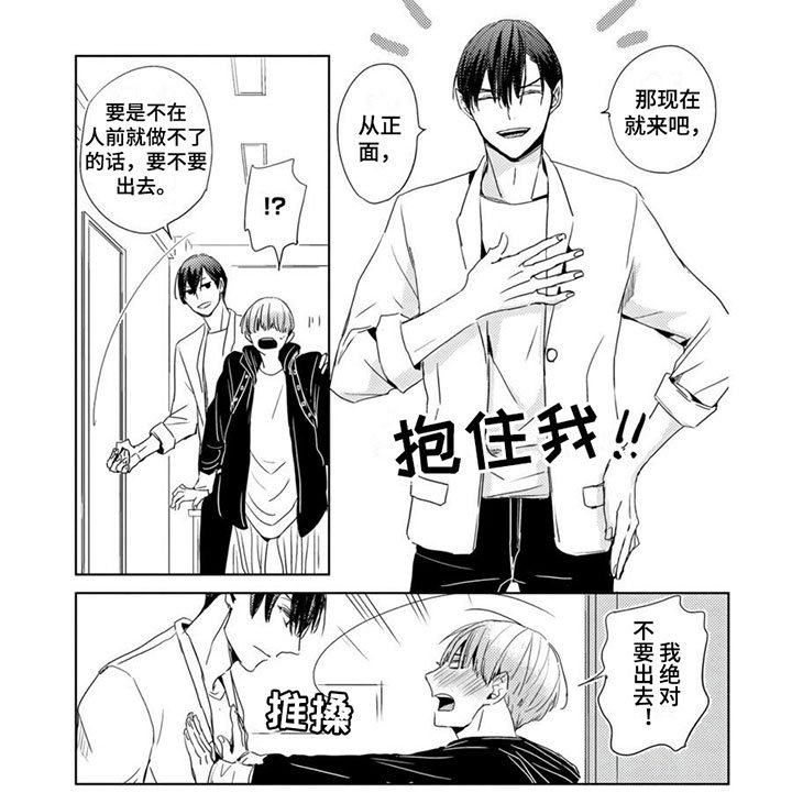 第19章：【第二季】很高兴