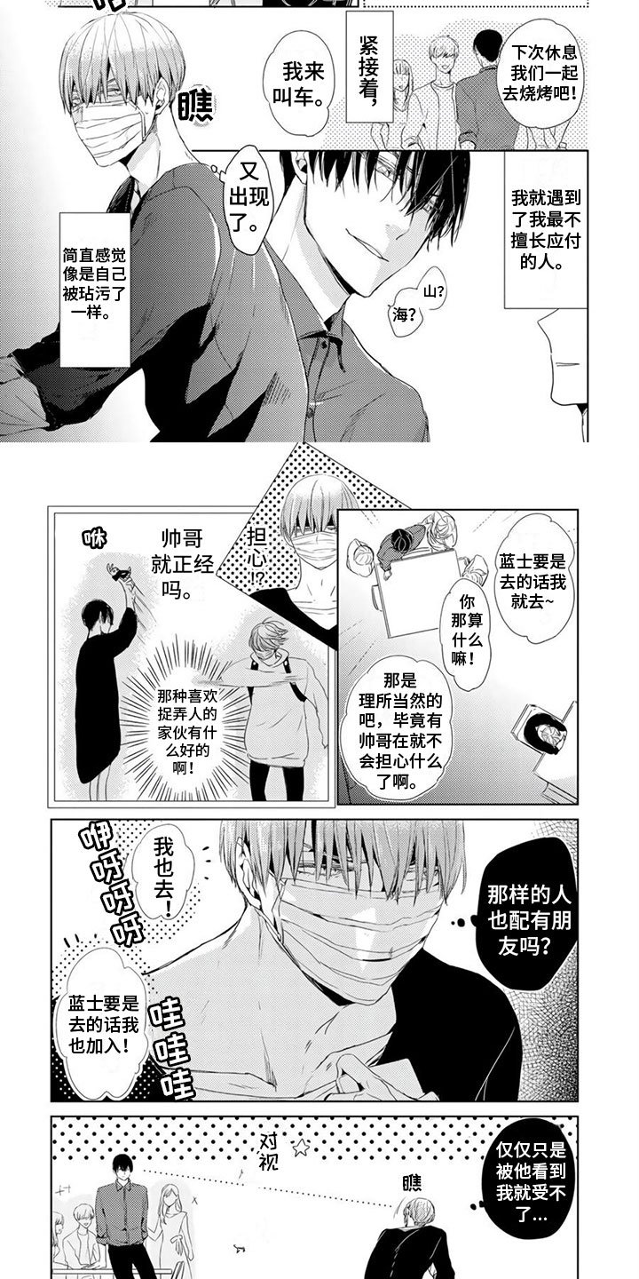 第2章：讲道理