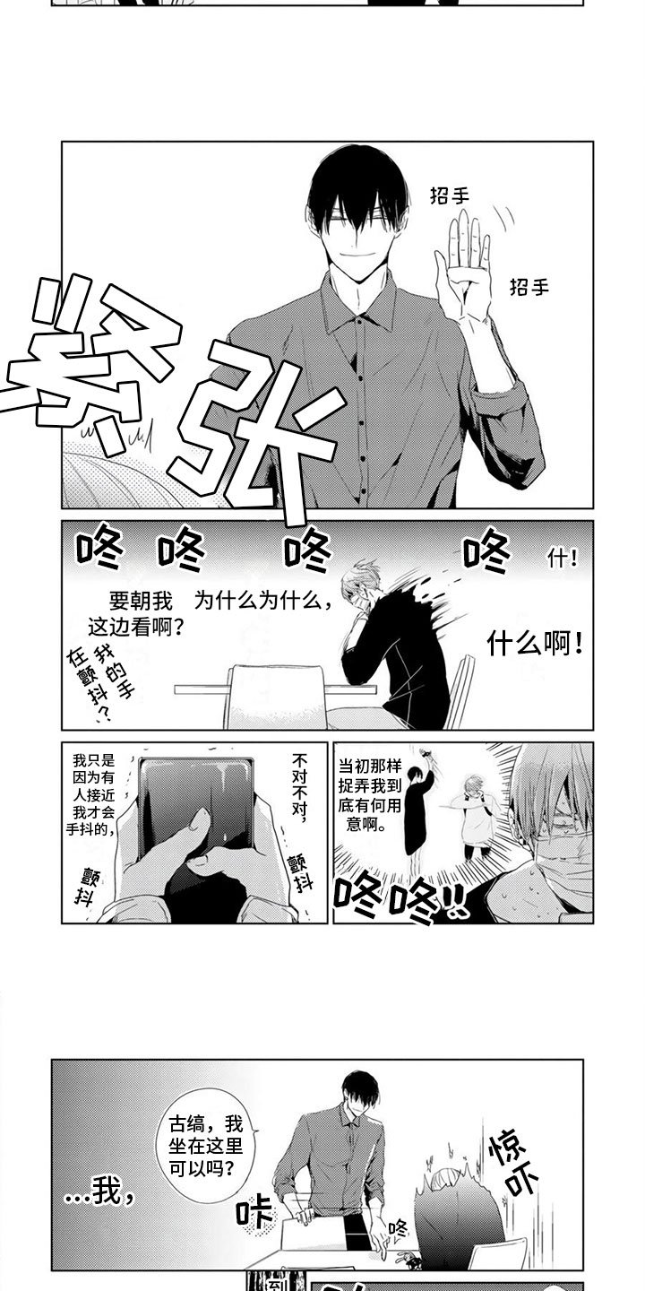 第2章：讲道理