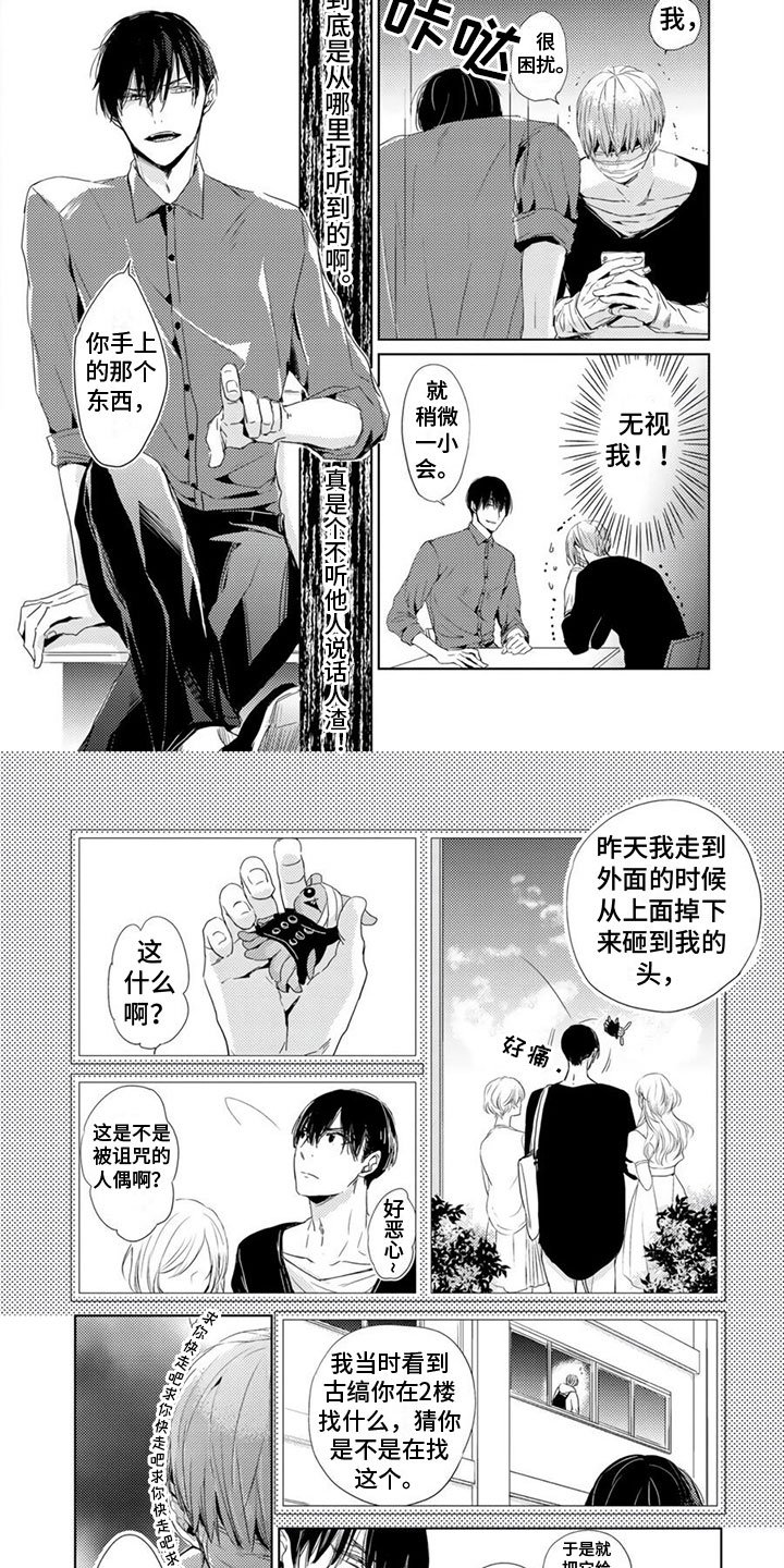 第2章：讲道理