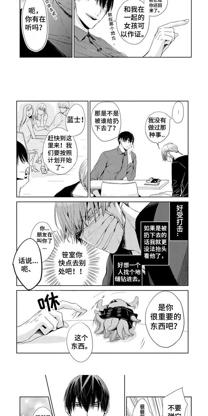第2章：讲道理