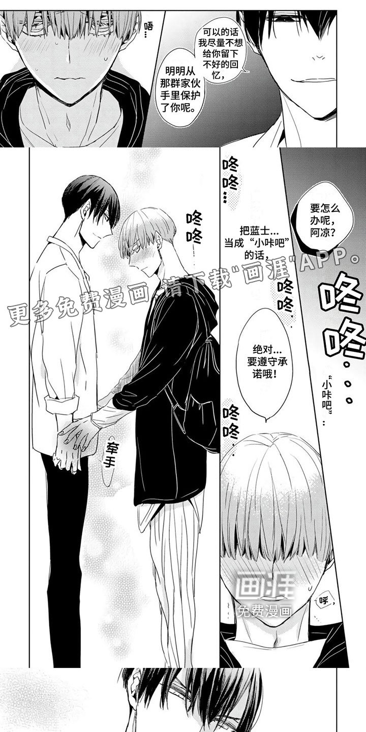 第20章：【第二季】生气