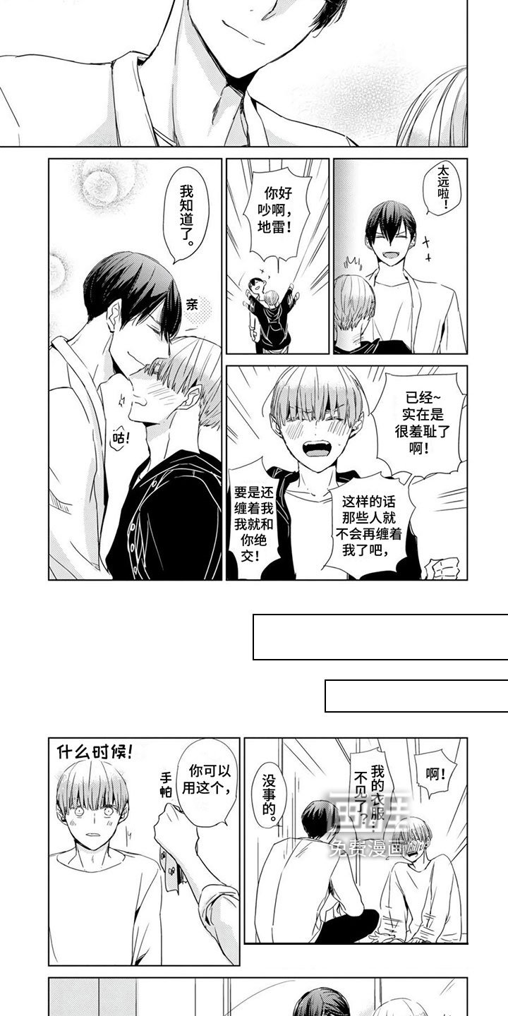 第20章：【第二季】生气
