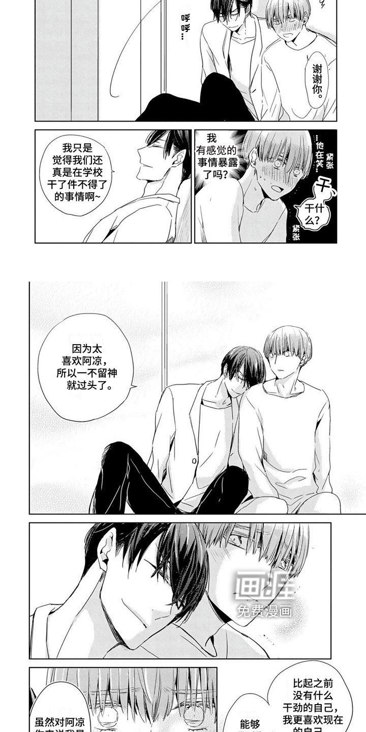 第20章：【第二季】生气