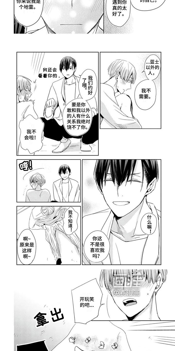 第20章：【第二季】生气