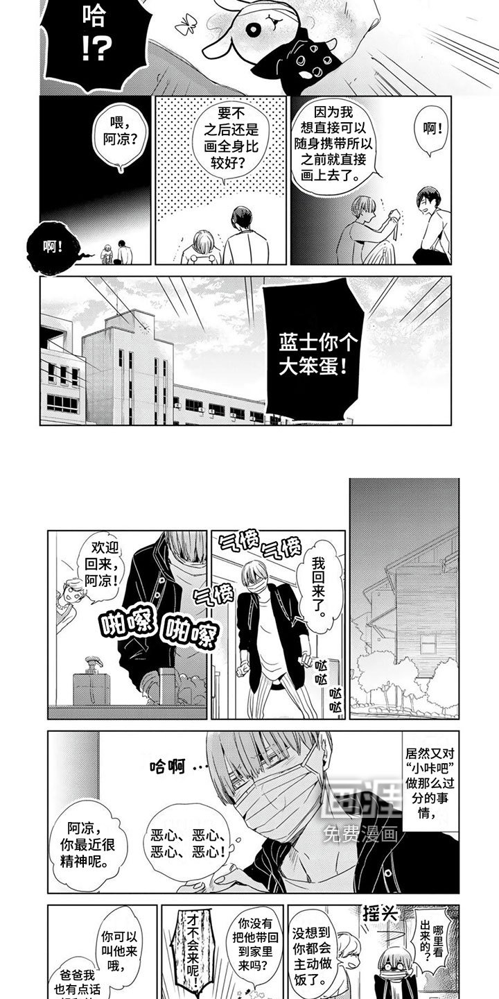 第20章：【第二季】生气