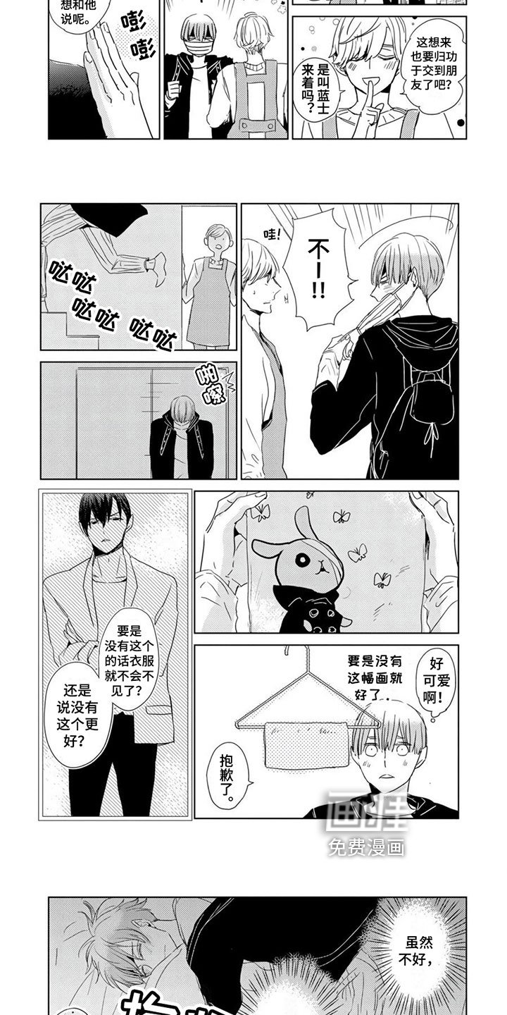 第20章：【第二季】生气