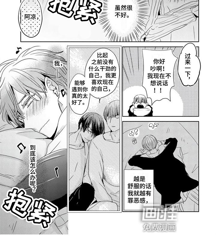 第20章：【第二季】生气