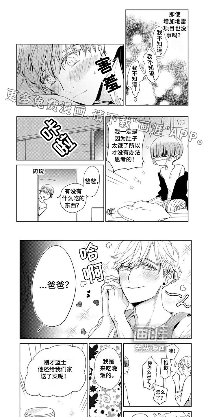 第21章：【第二季】话题