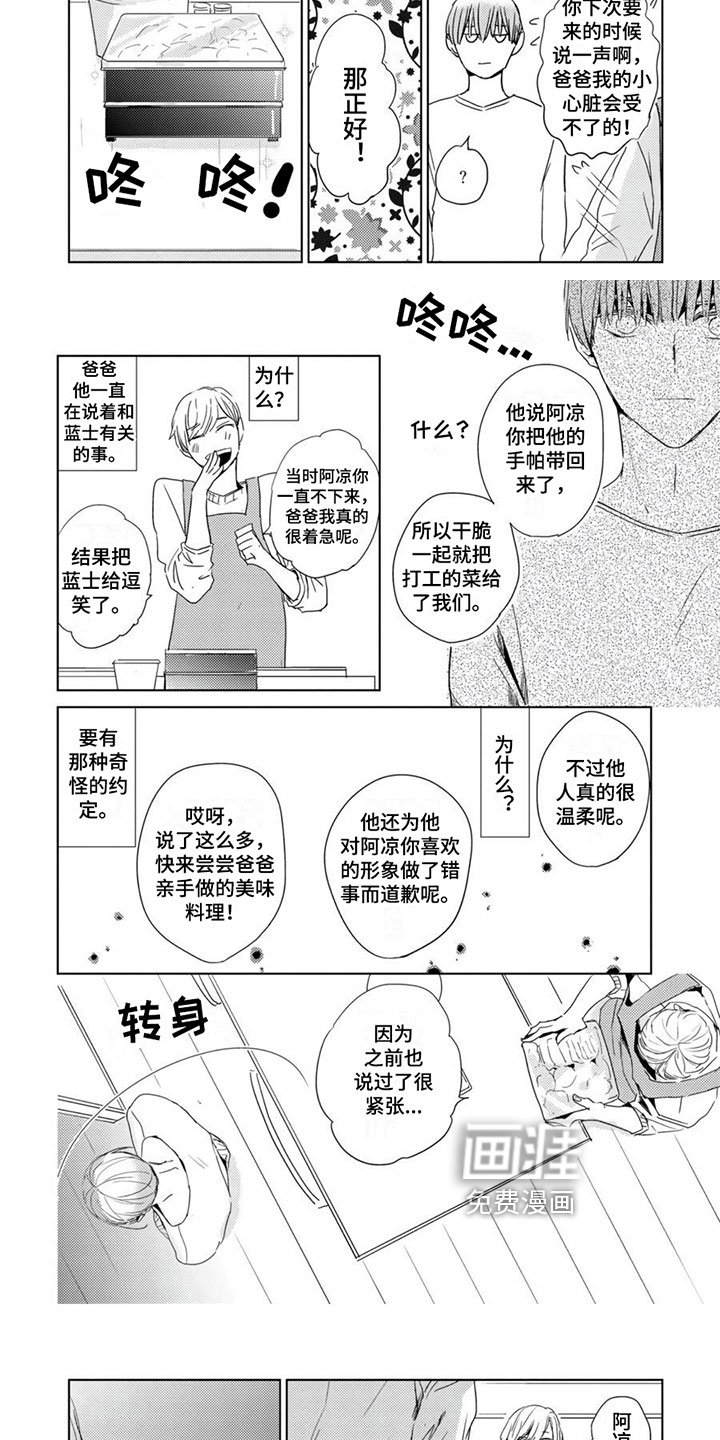 第21章：【第二季】话题