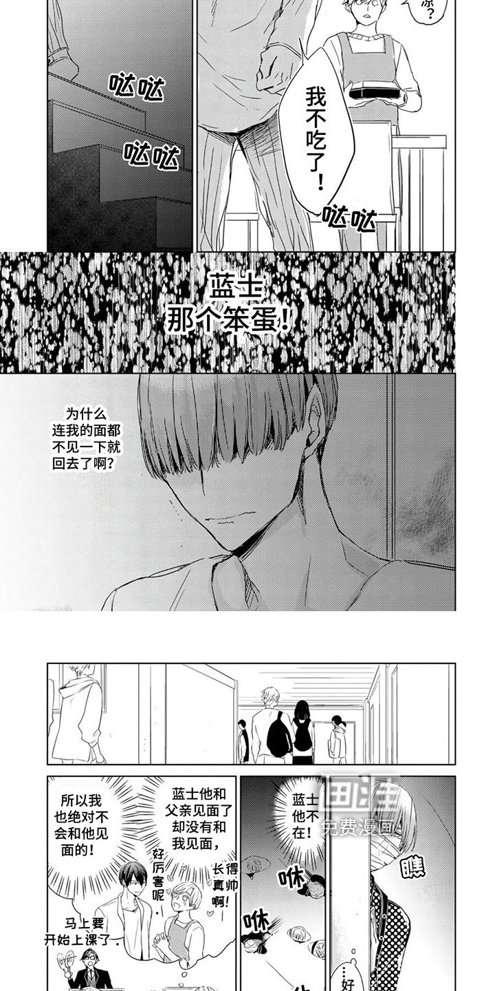 第21章：【第二季】话题