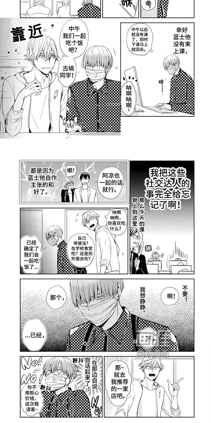 第21章：【第二季】话题