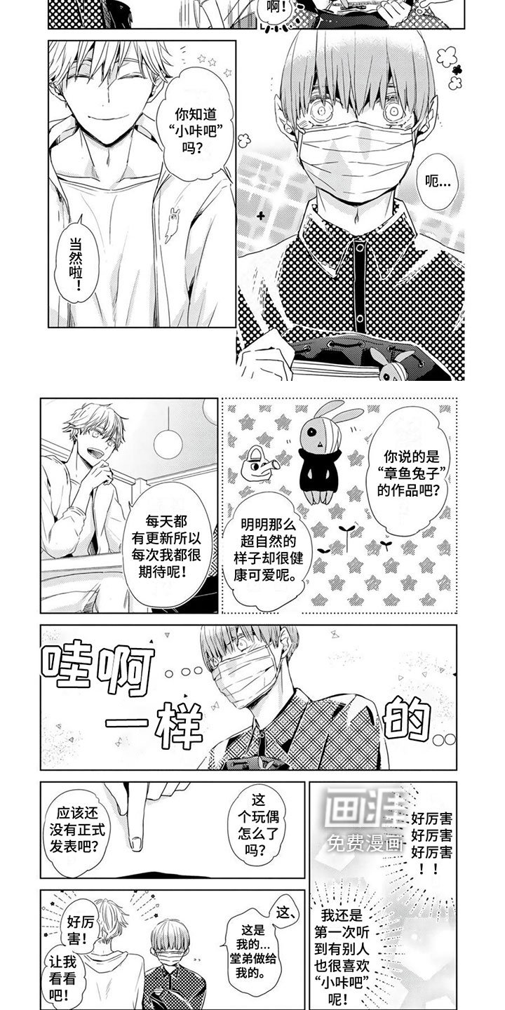 第21章：【第二季】话题