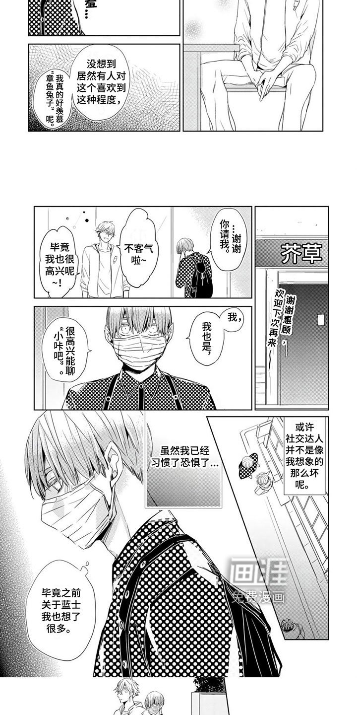 第22章：【第二季】关注