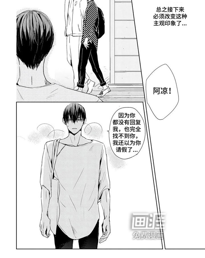 第22章：【第二季】关注