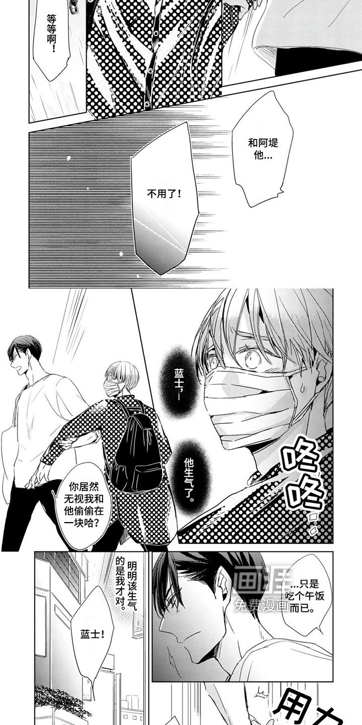 第23章：【第二季】惩罚