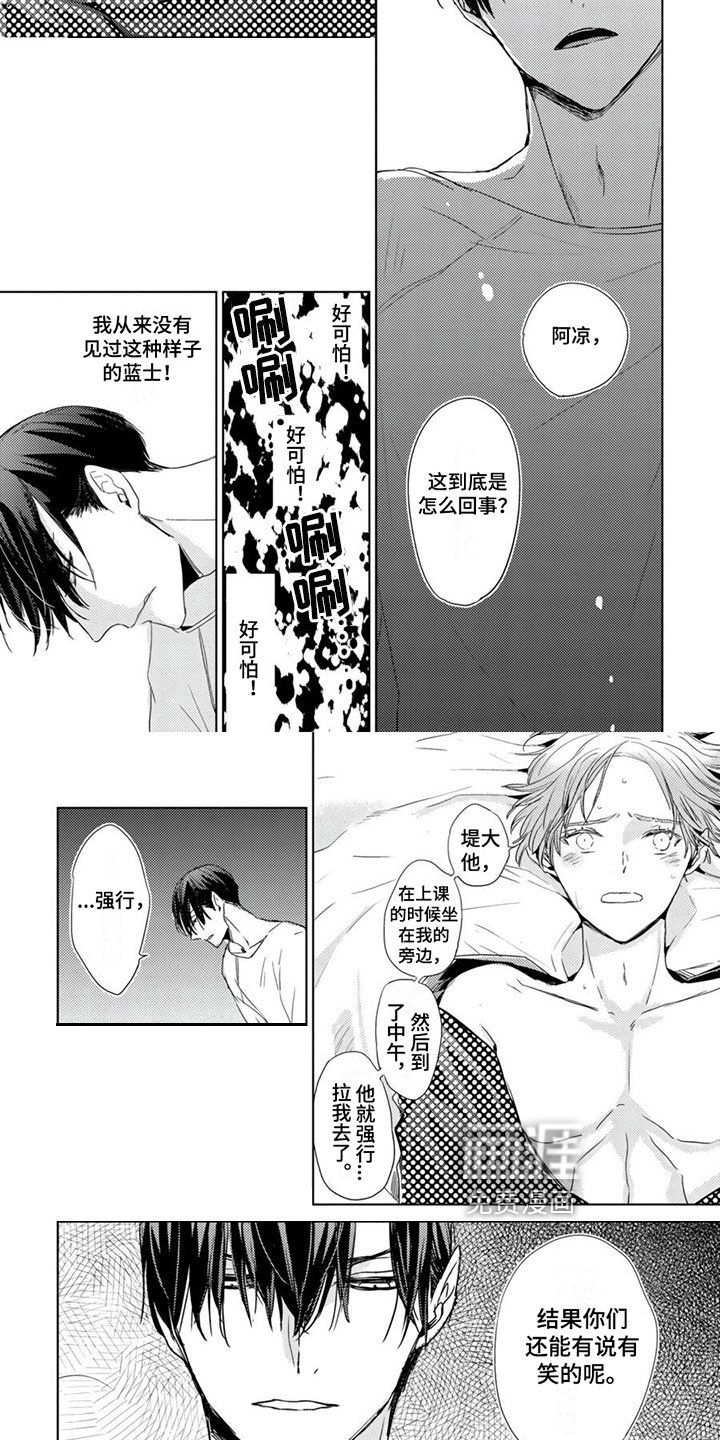 第23章：【第二季】惩罚