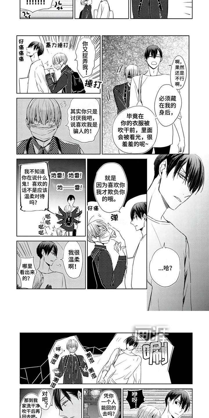 第23章：【第二季】惩罚