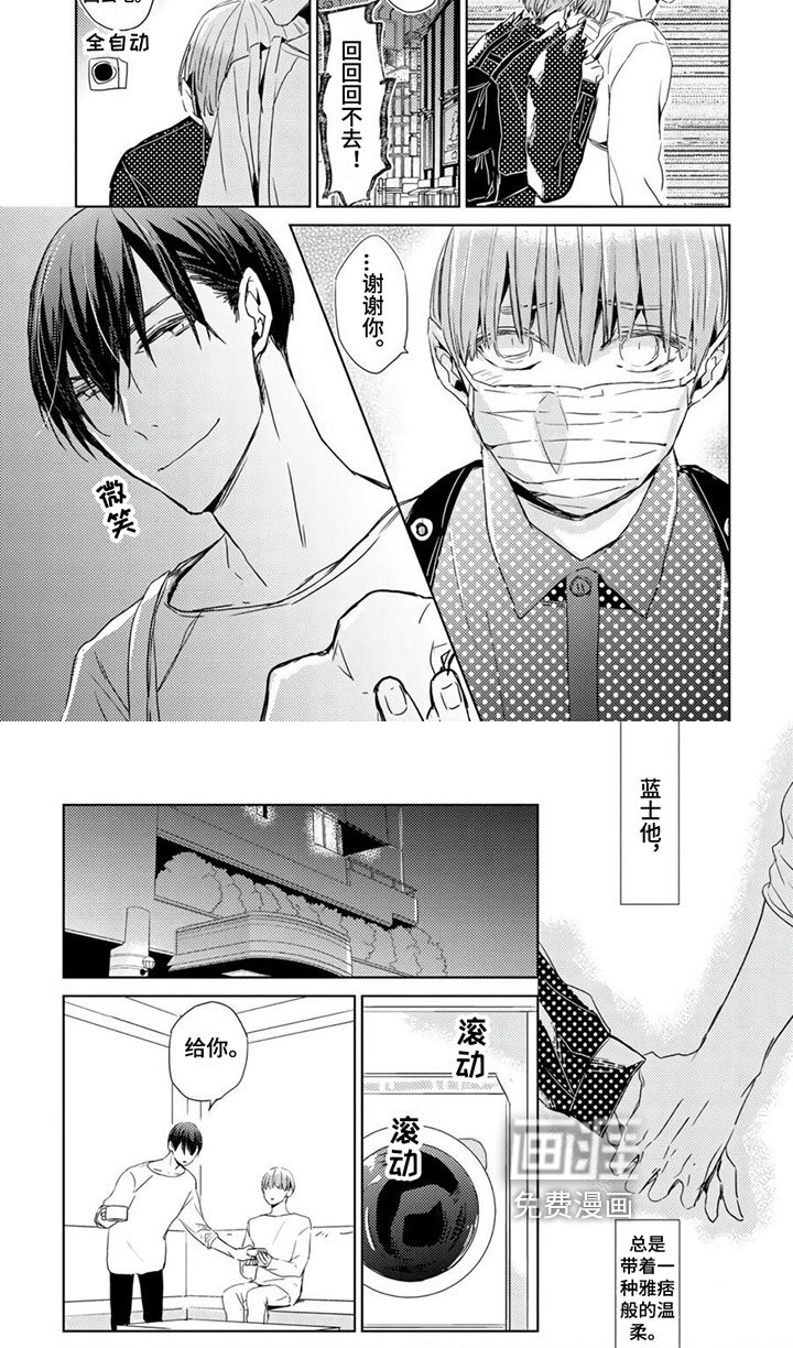 第23章：【第二季】惩罚