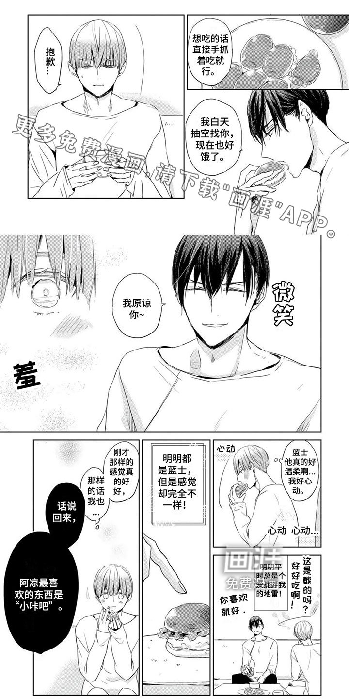 第24章：【第二季】嫉妒