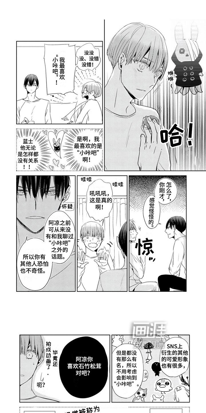 第24章：【第二季】嫉妒