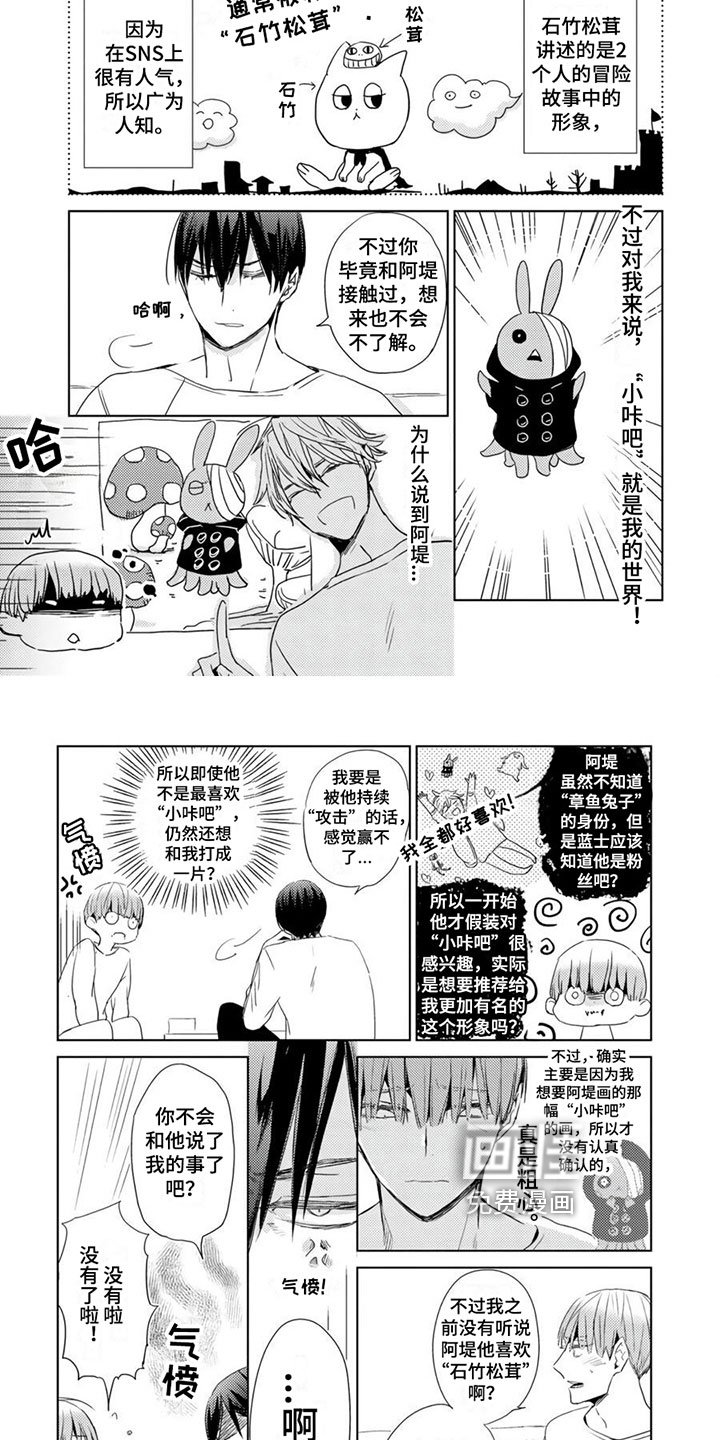 第24章：【第二季】嫉妒