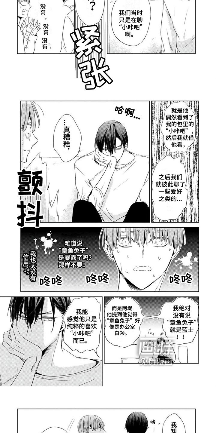 第24章：【第二季】嫉妒