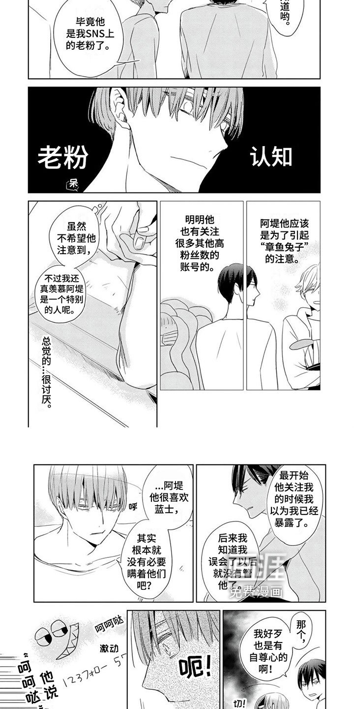 第24章：【第二季】嫉妒