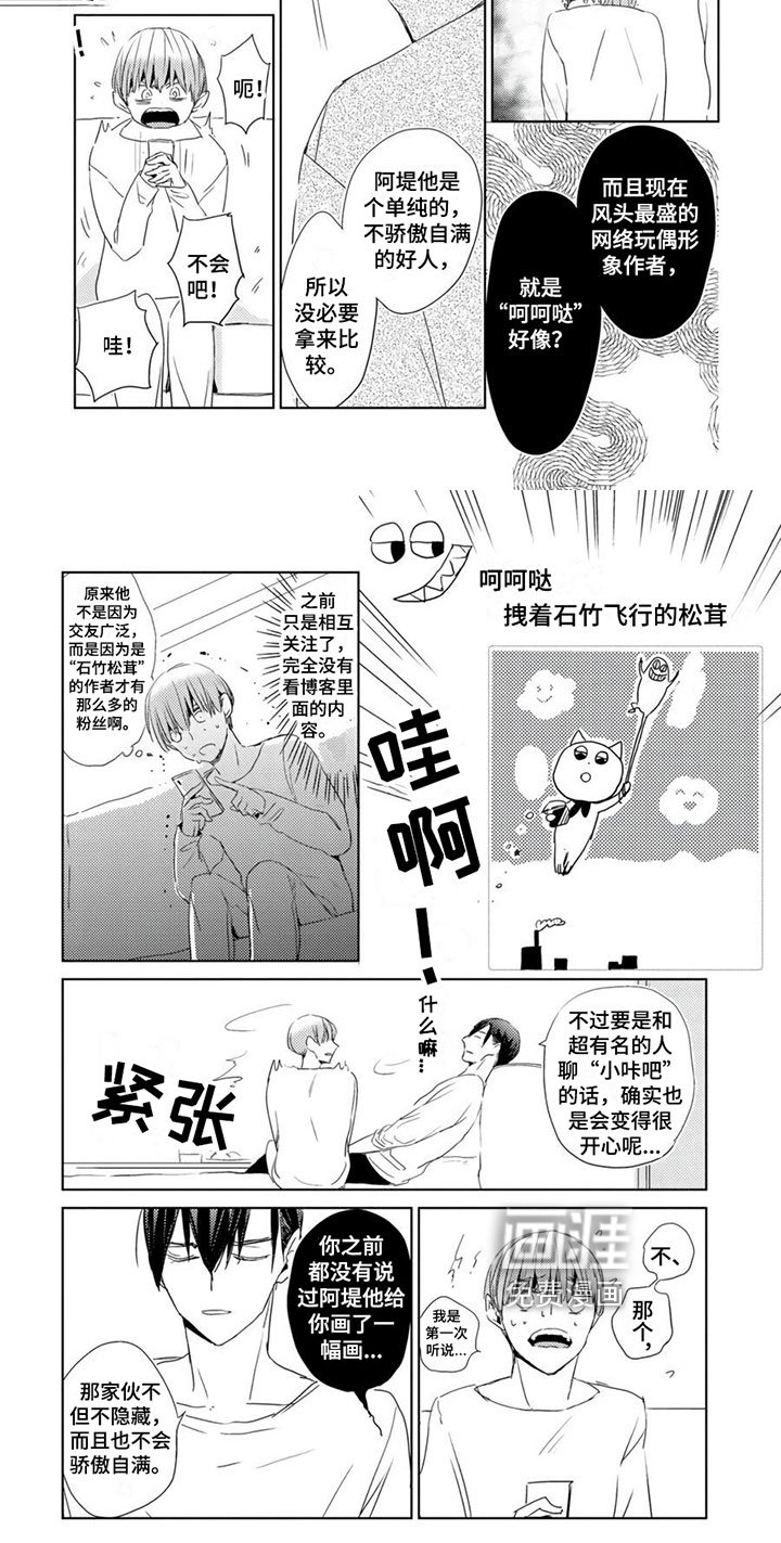 第24章：【第二季】嫉妒