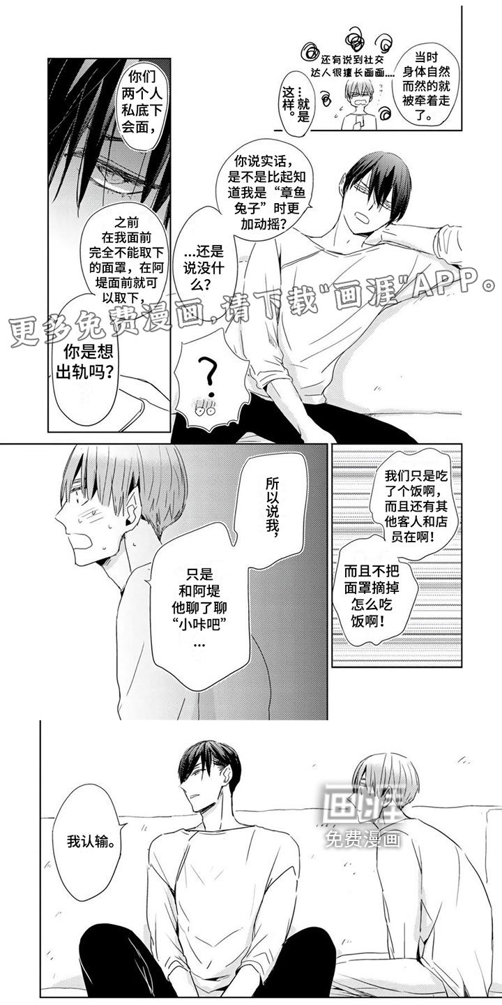 第25章：【第二季】最重要的
