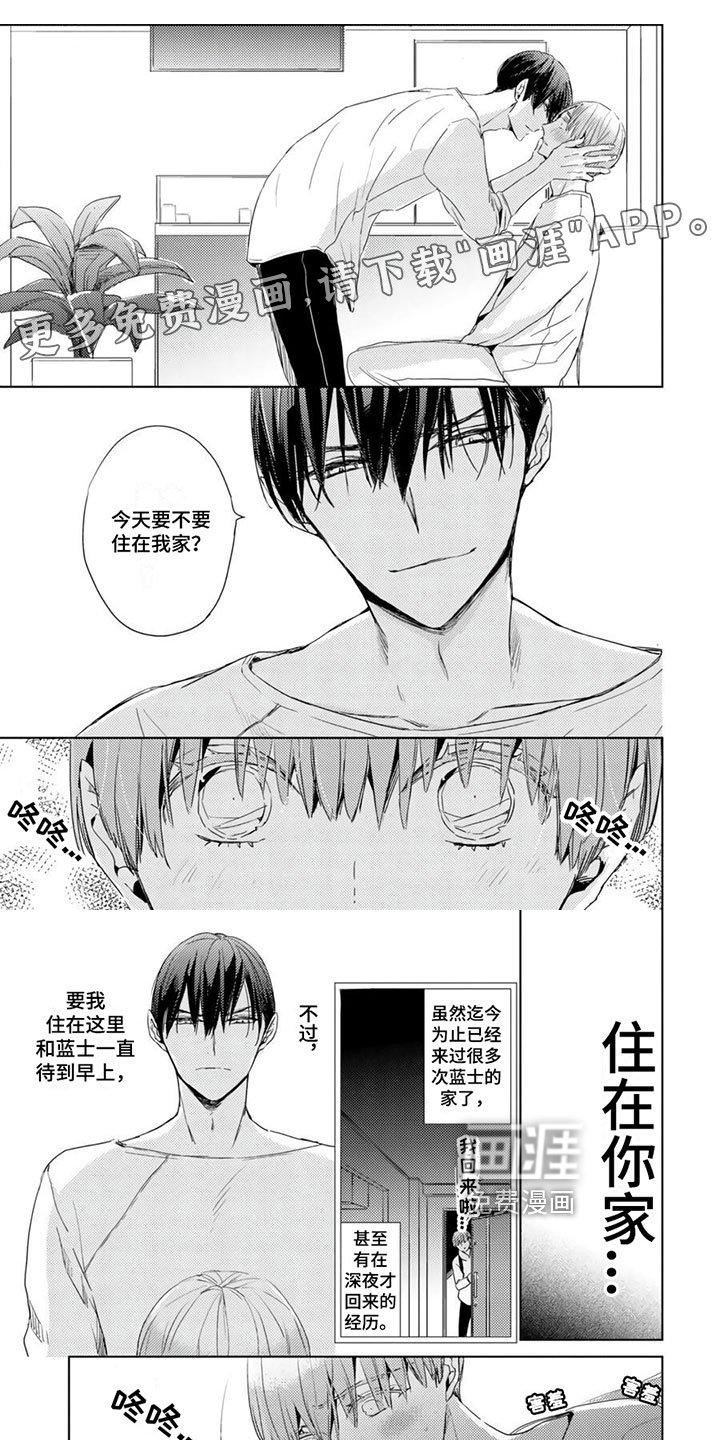 第26章：【第二季】留宿
