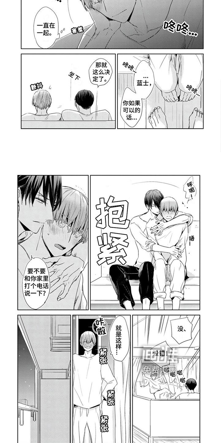 第26章：【第二季】留宿