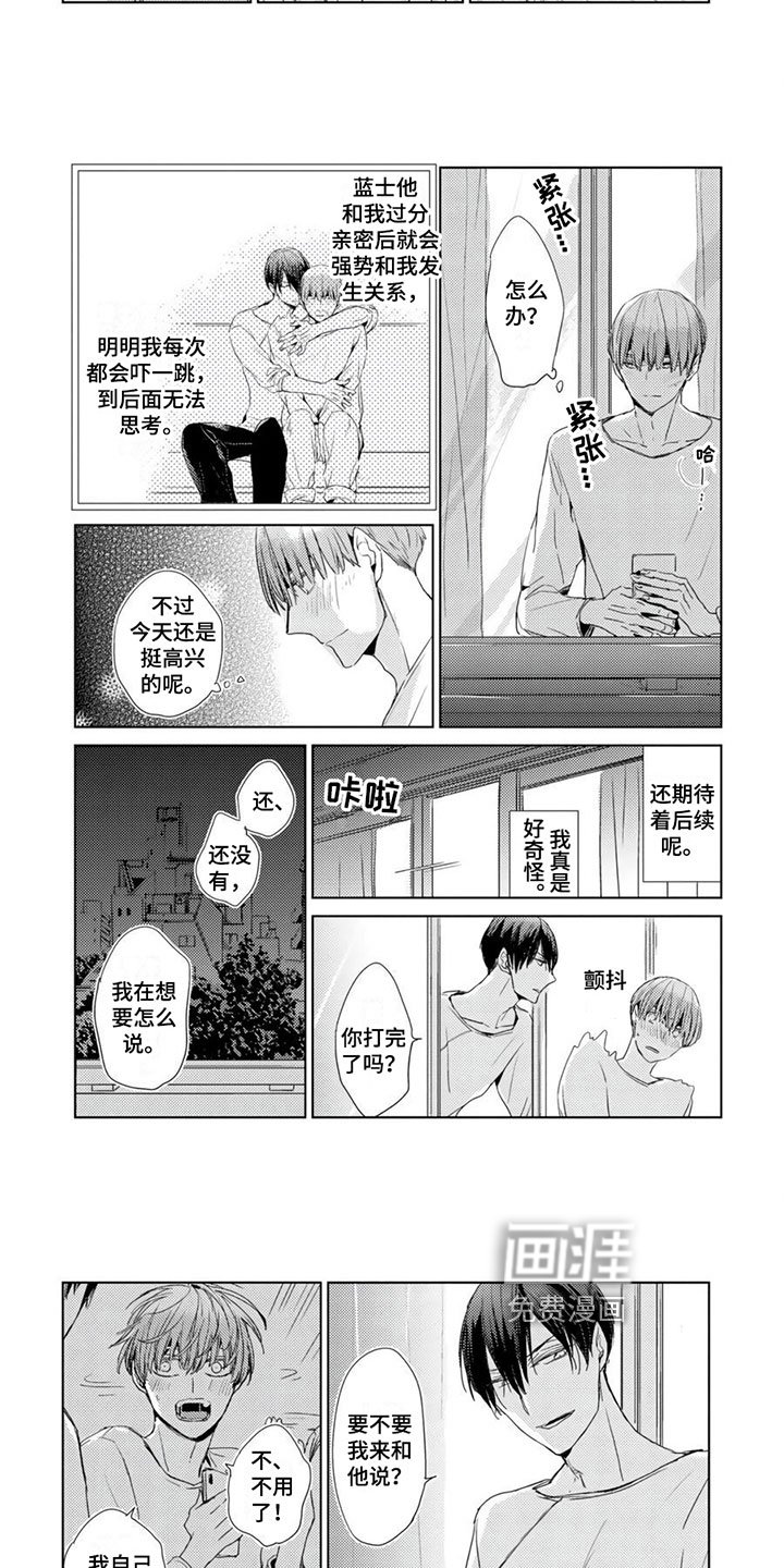 第26章：【第二季】留宿