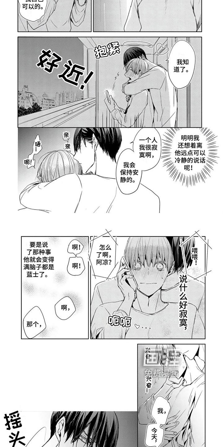 第26章：【第二季】留宿
