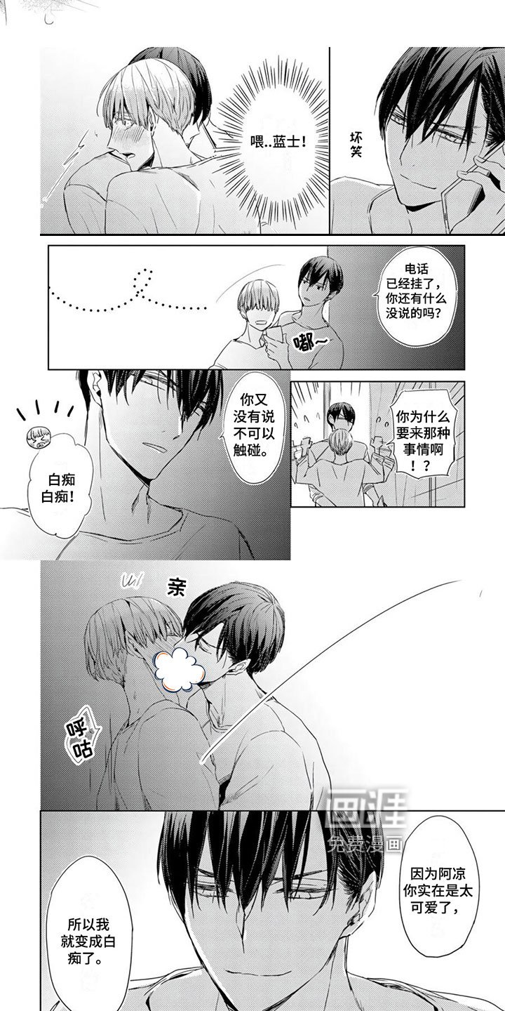 第26章：【第二季】留宿