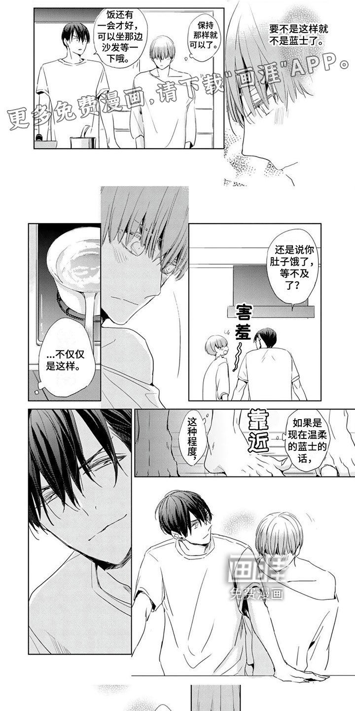 第27章：雷区【第二季完结】