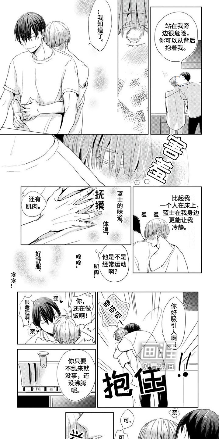第27章：雷区【第二季完结】