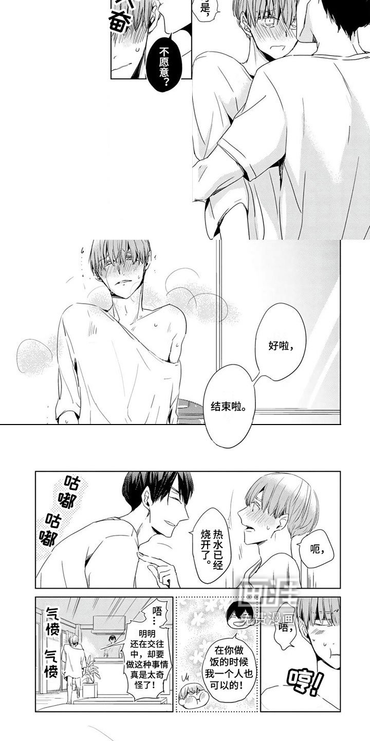 第27章：雷区【第二季完结】