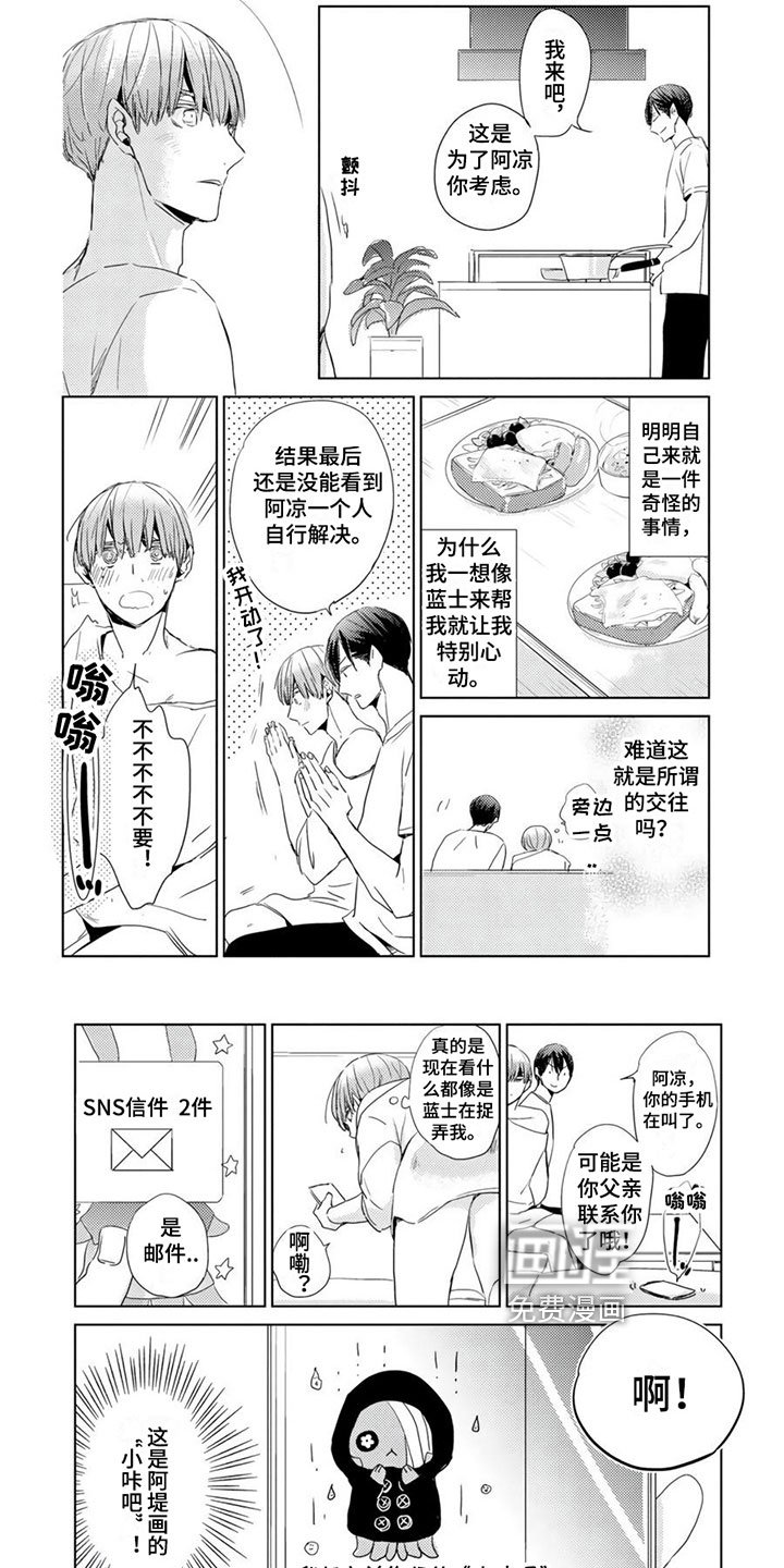 第27章：雷区【第二季完结】