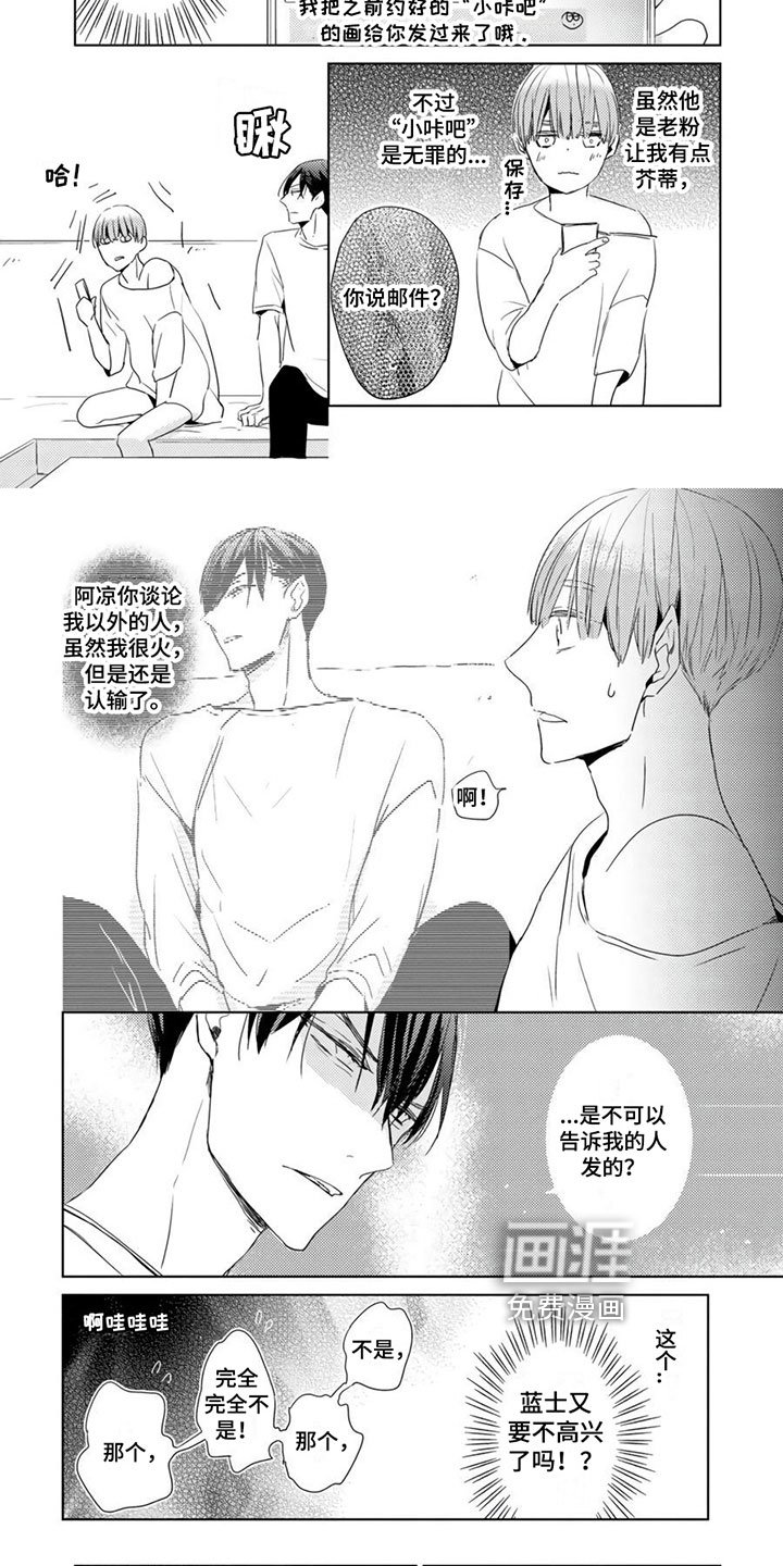 第27章：雷区【第二季完结】