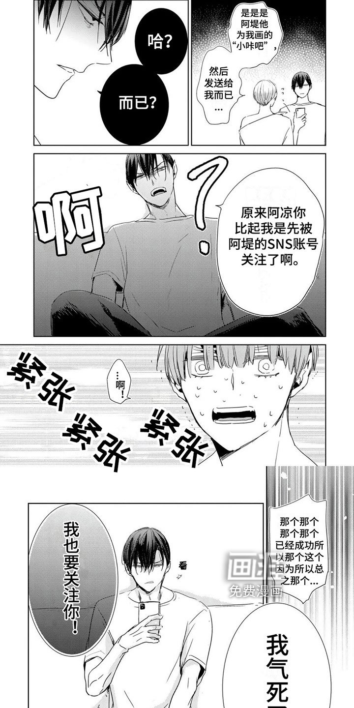 第27章：雷区【第二季完结】