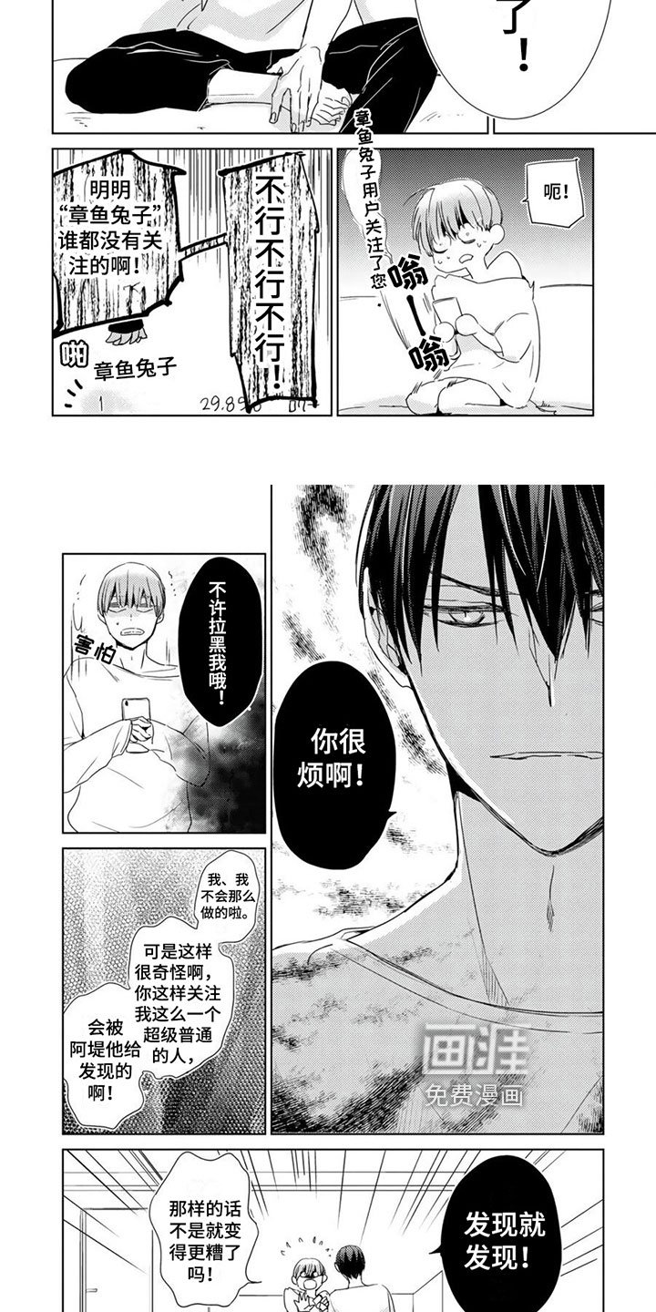 第27章：雷区【第二季完结】