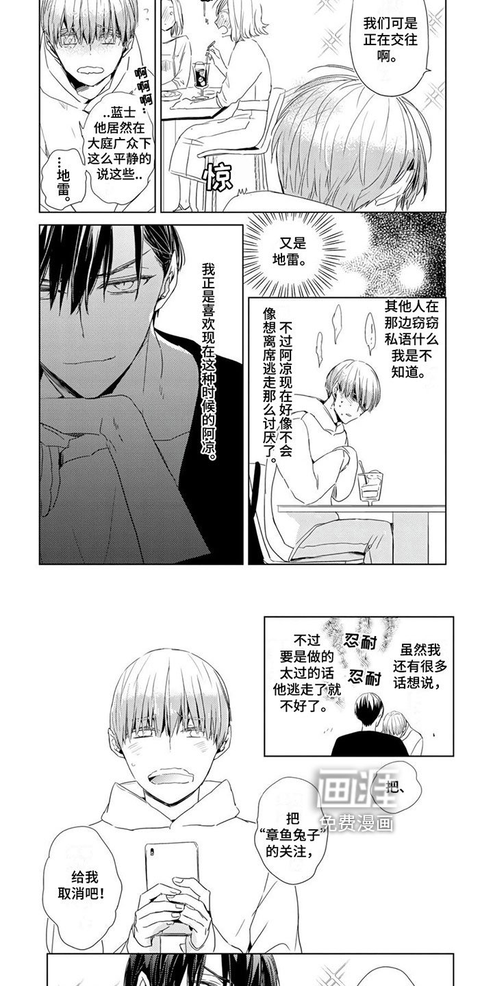 第28章：【第二季番外】拜托