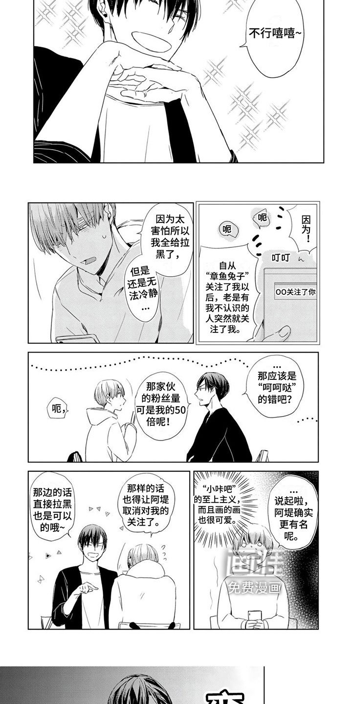 第28章：【第二季番外】拜托