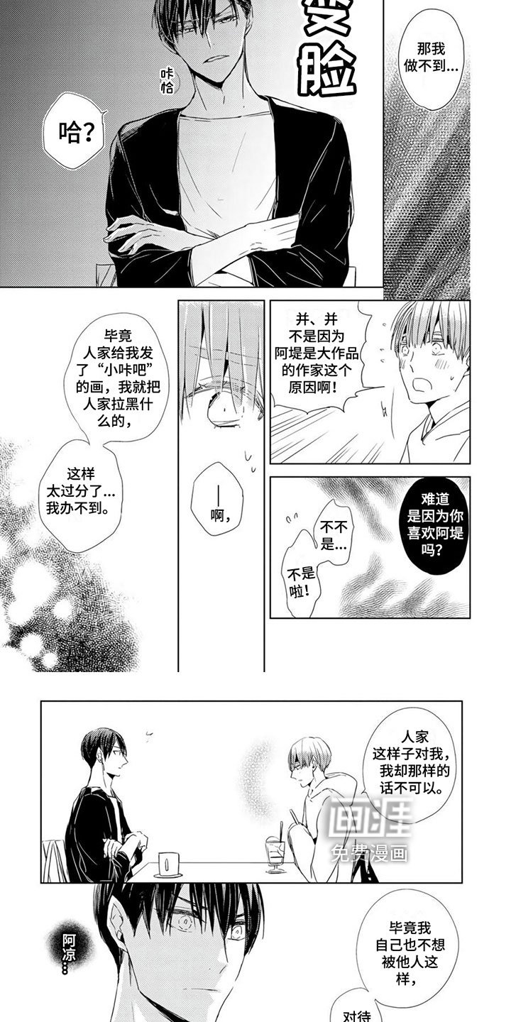 第28章：【第二季番外】拜托